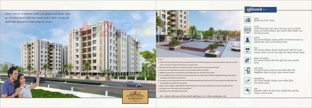 3D Elevation of real estate project Abhinav Residency located at Nikol, Ahmedabad, Gujarat