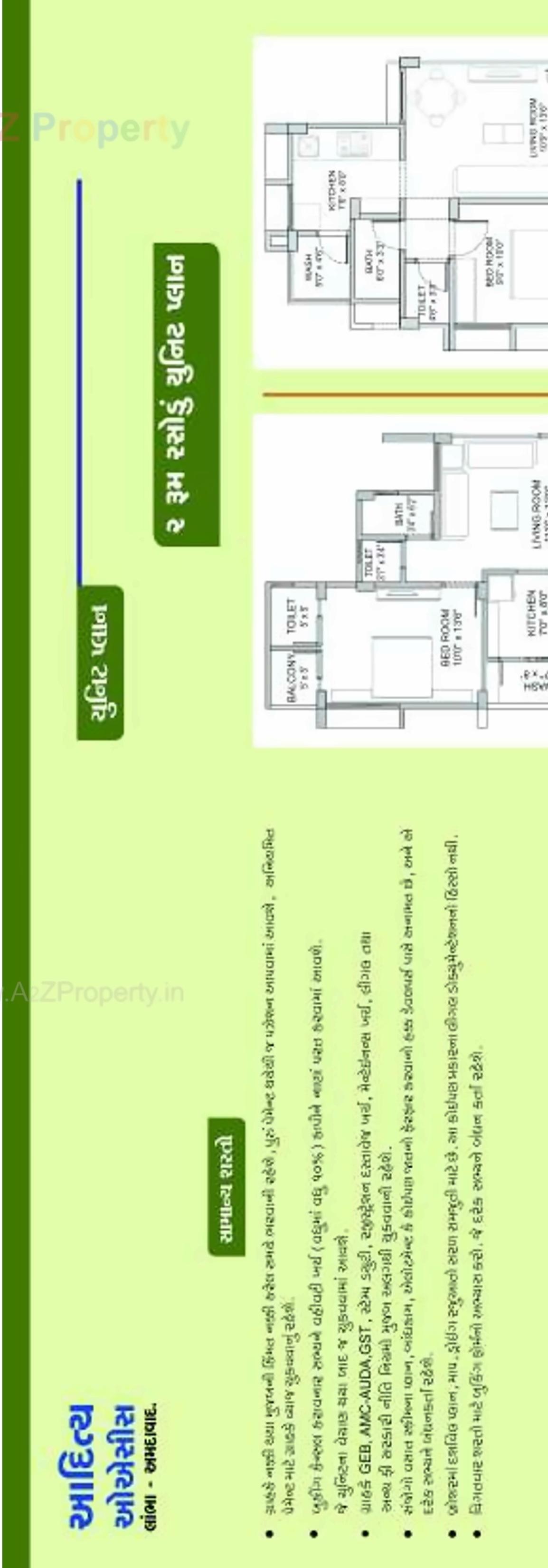 Layout of real estate project Aditya Oasis located at Lambha, Ahmedabad, Gujarat