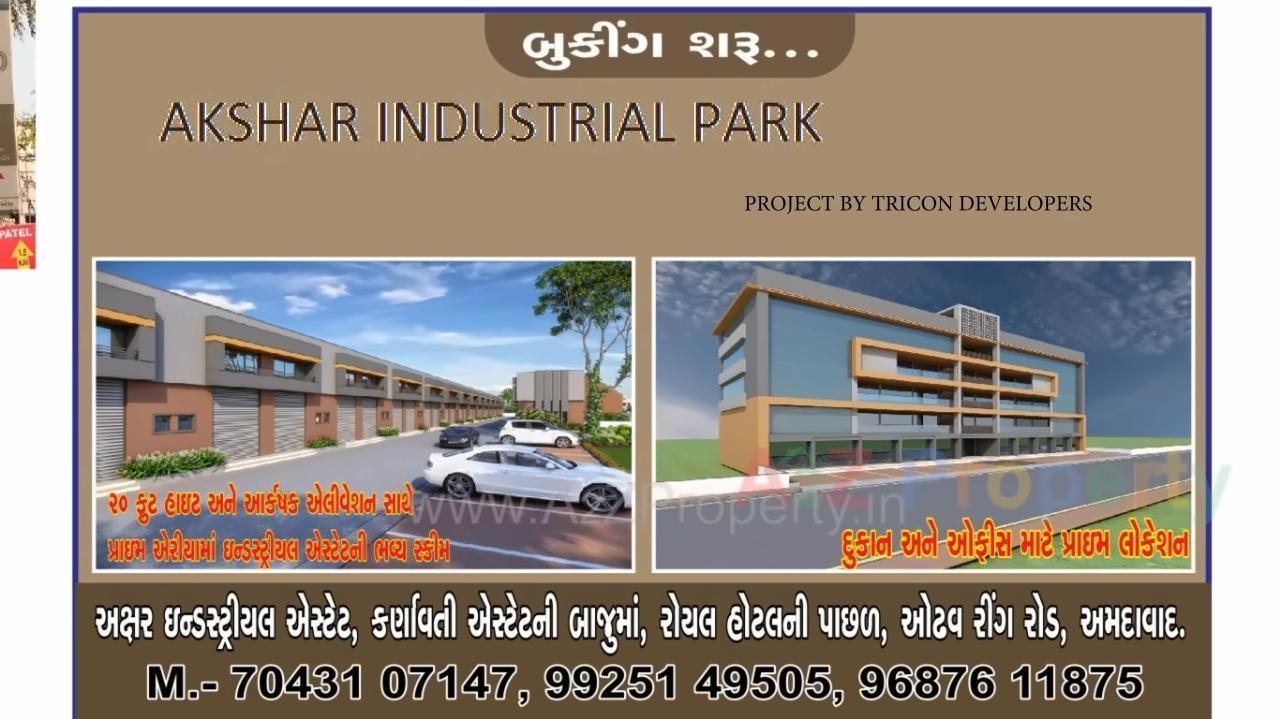  of real estate project Akshar Industrial Park located at Odhav, Ahmedabad, Gujarat