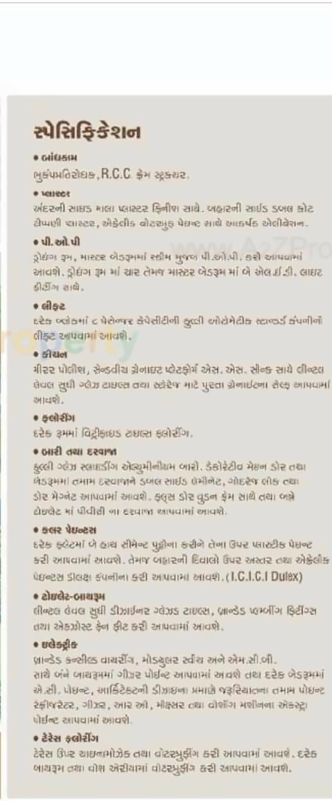 Project Specifications