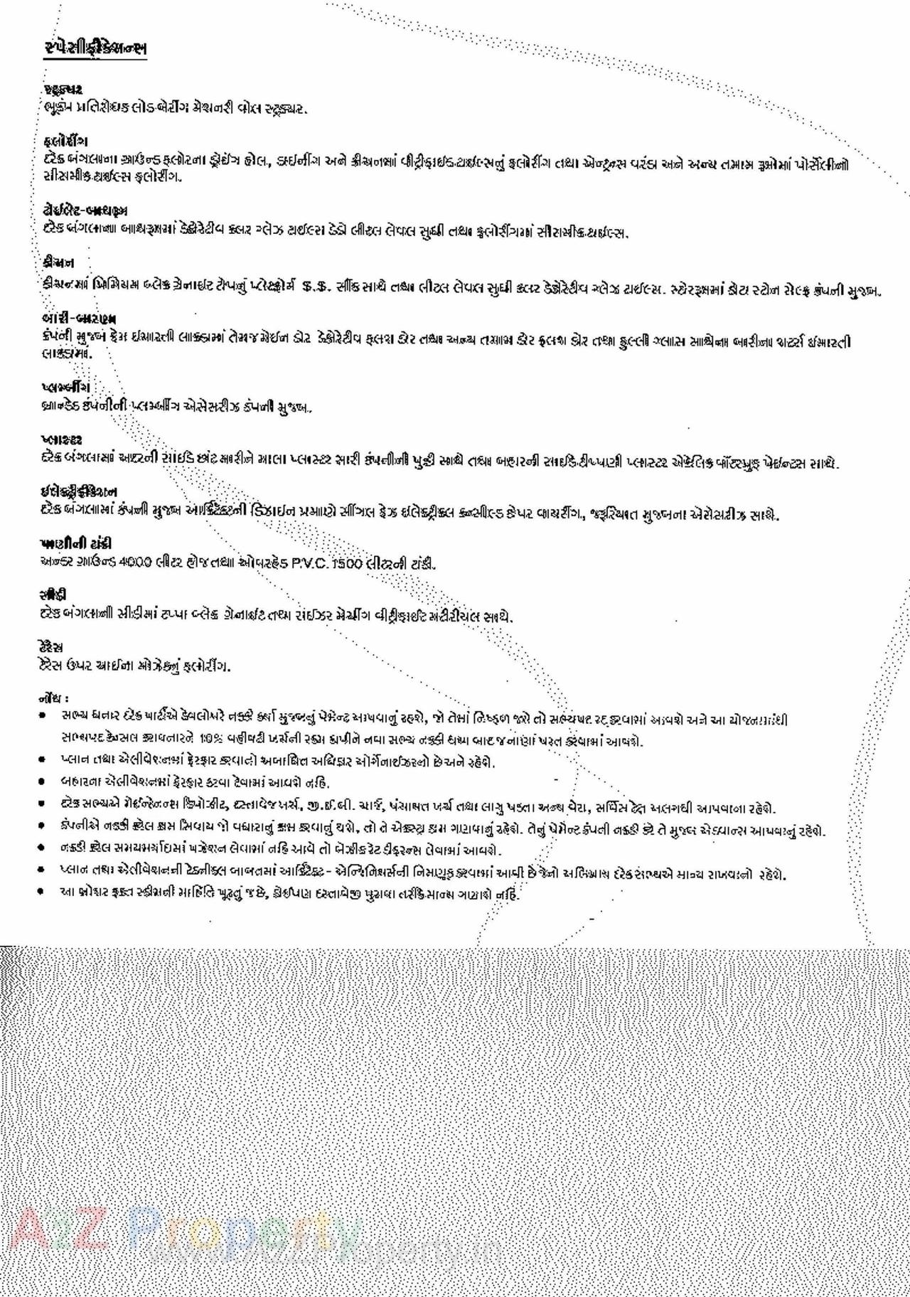  of real estate project Astha Homes(mahemdabad) located at Mahemdabad, Ahmedabad, Gujarat