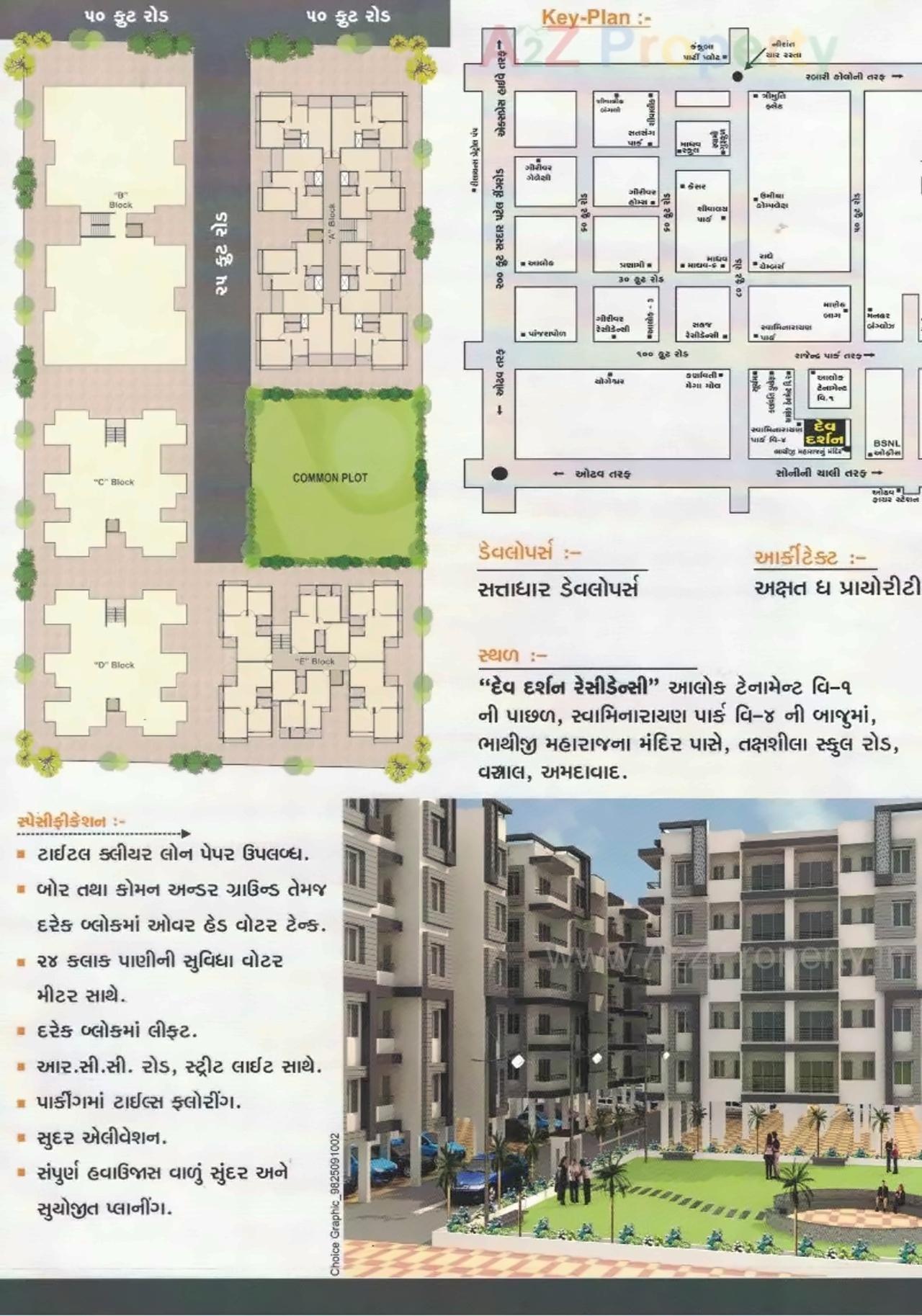 Layout of real estate project Dev Darshan Residency located at Vastral, Ahmedabad, Gujarat