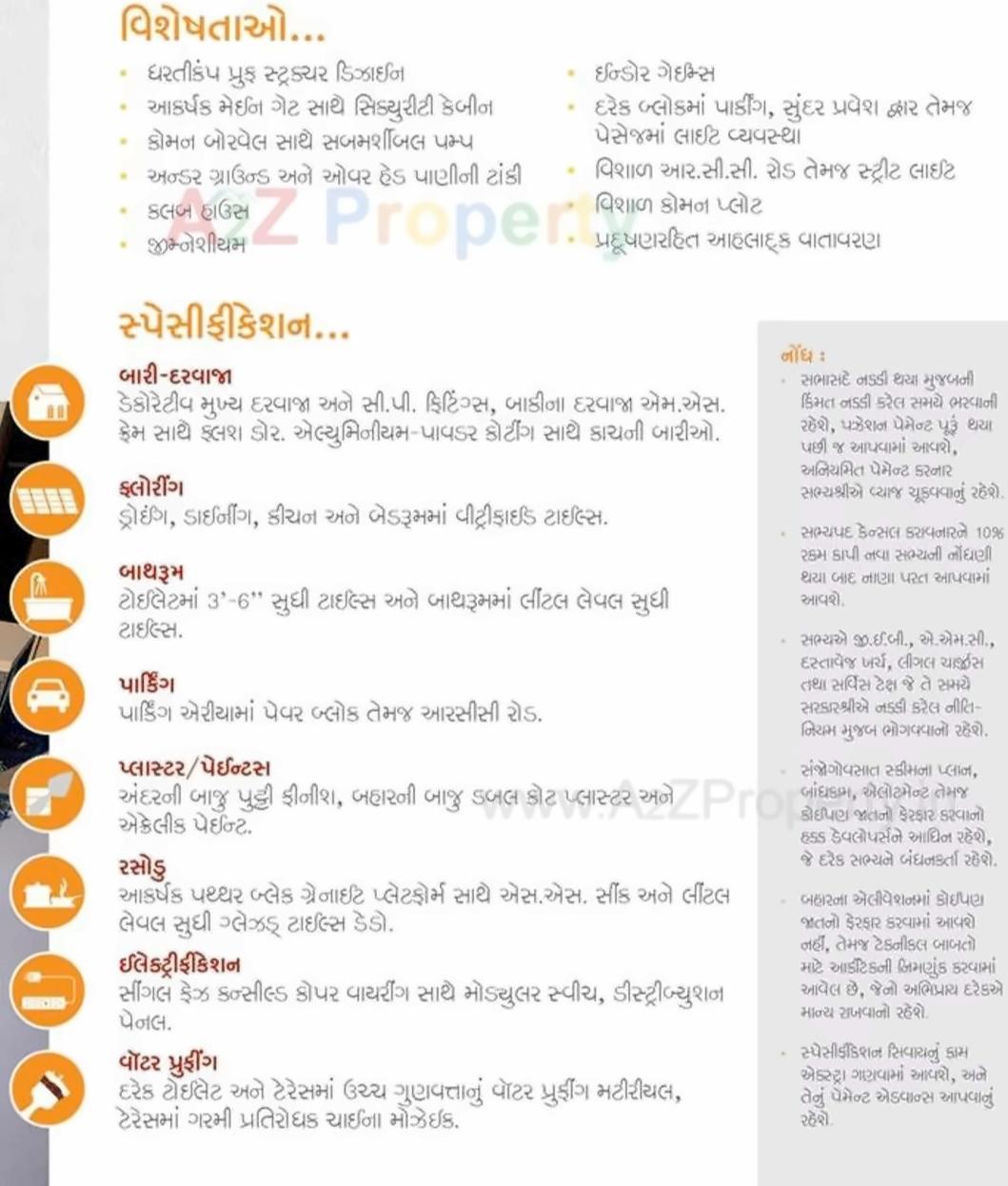 Project Specifications