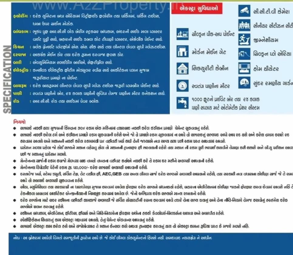 Project Specifications