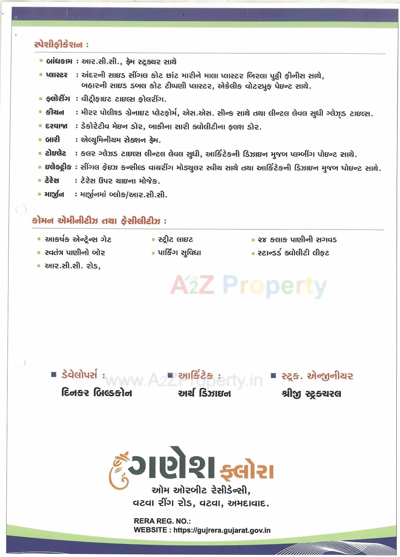 Project Specifications