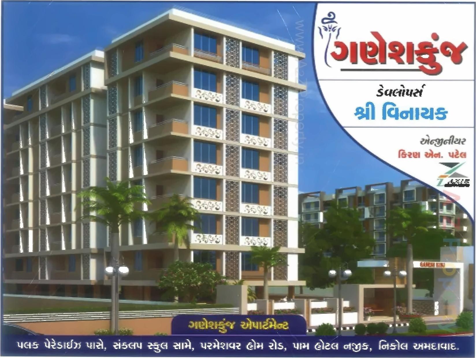 3D Elevation of real estate project Ganesh Kunj located at Nikol, Ahmedabad, Gujarat