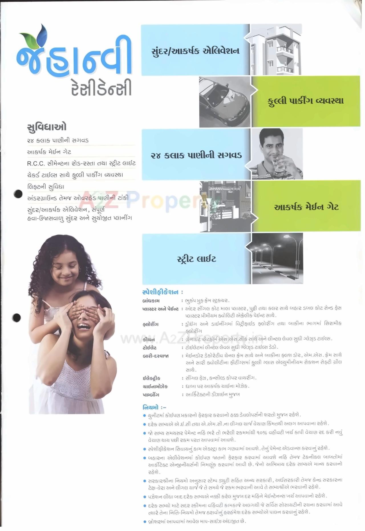 Project Specifications