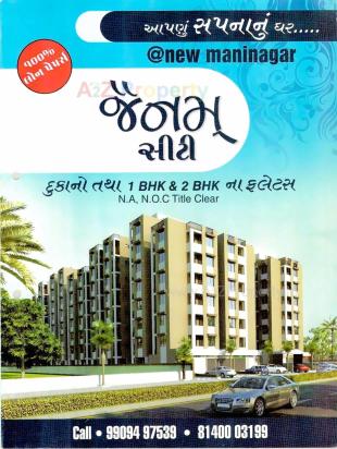Elevation of real estate project Jainam City located at Ramol, Ahmedabad, Gujarat
