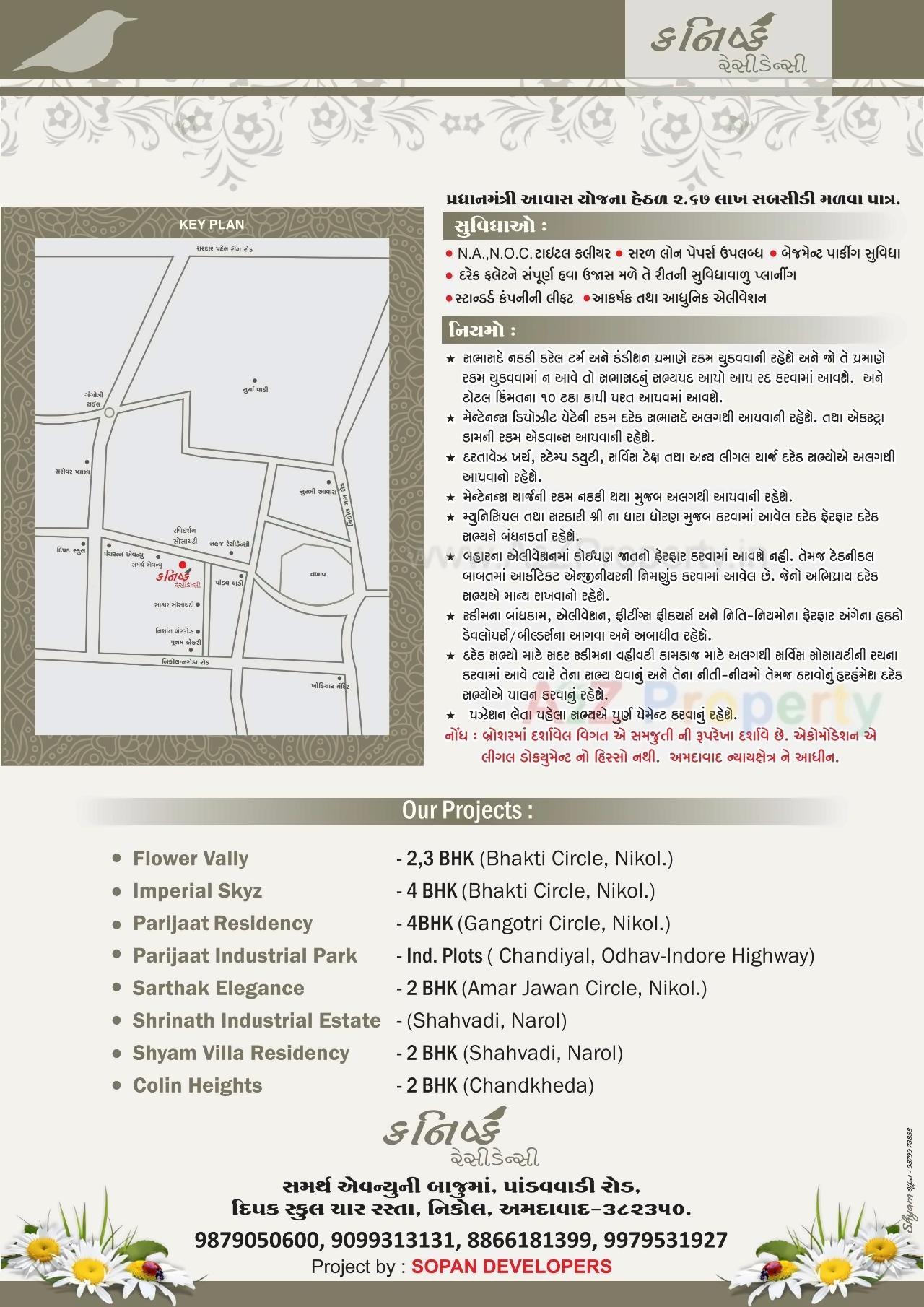  of real estate project Kanishk Residency located at Nikol, Ahmedabad, Gujarat