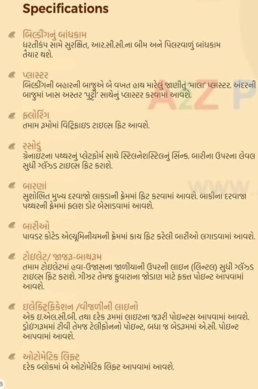 Project Specifications