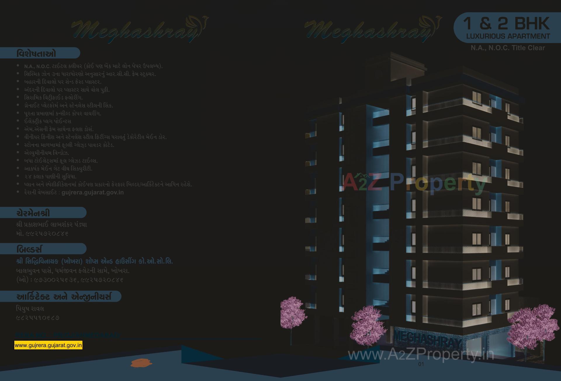 3D Elevation of real estate project Meghashray located at Ahmedabad, Ahmedabad, Gujarat