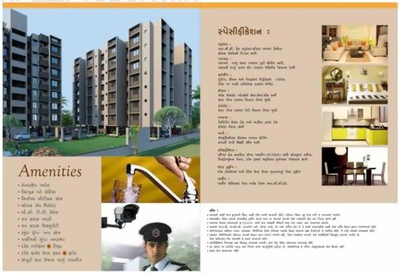  of real estate project Naroda Smart City located at Muthia, Ahmedabad, Gujarat