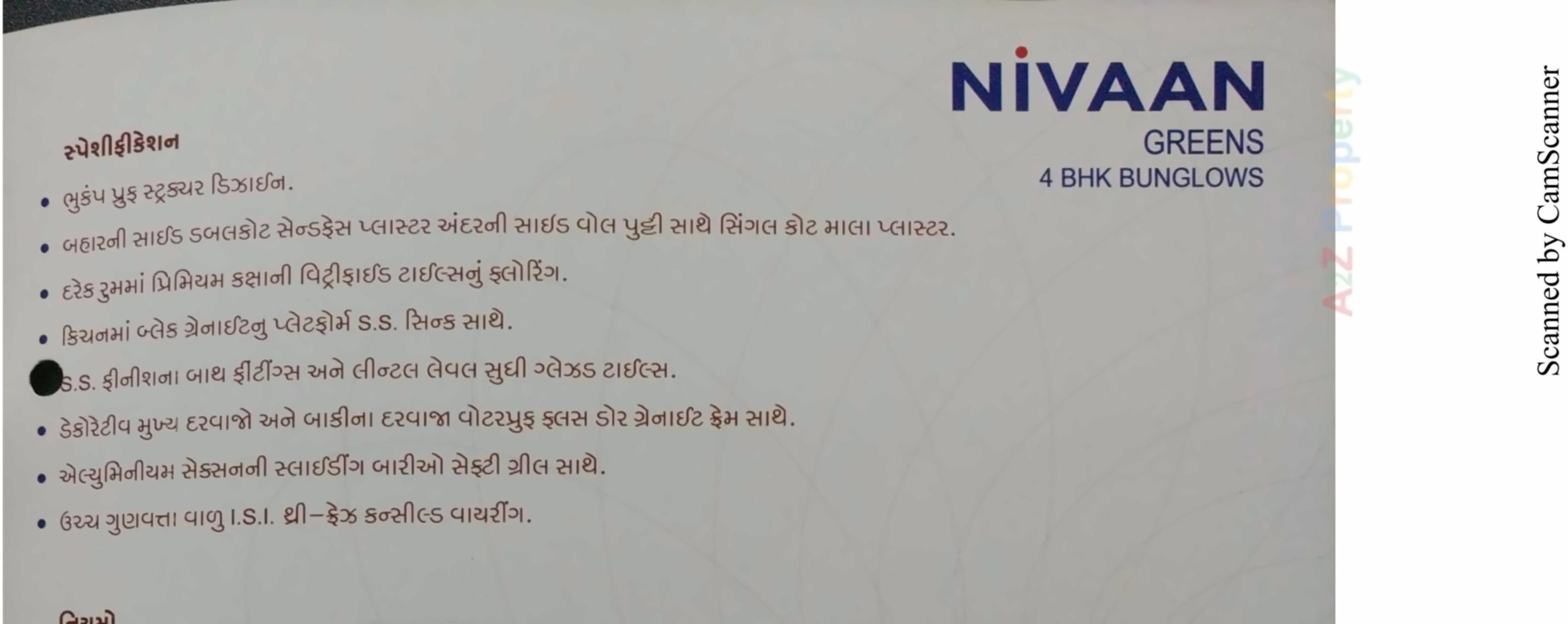 Project Specifications