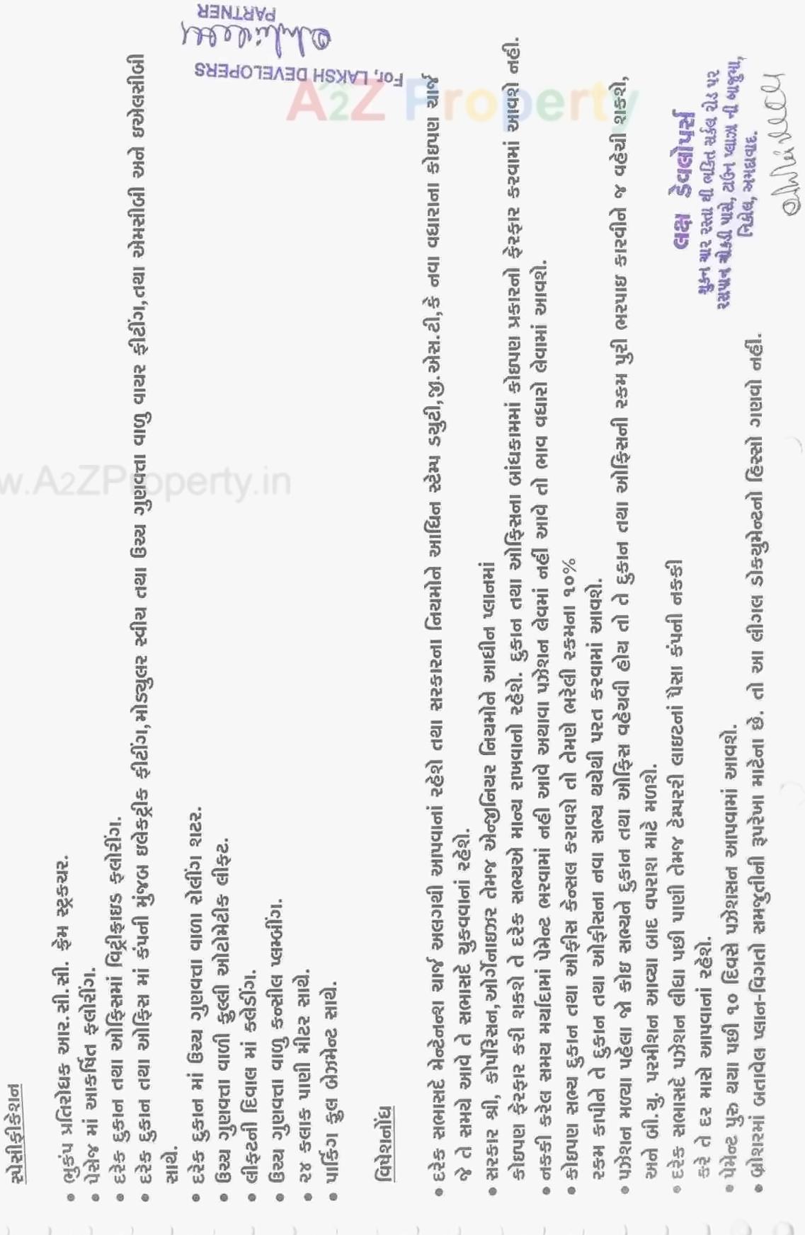  of real estate project Omkar Plaza located at Nikol, Ahmedabad, Gujarat