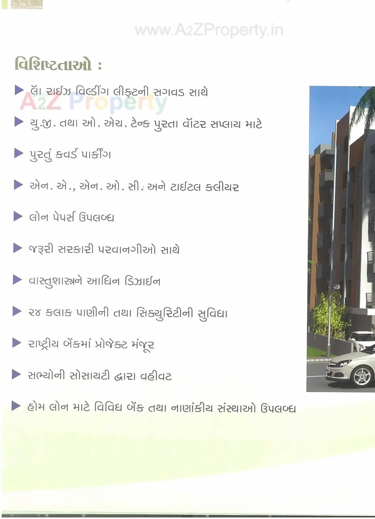 Amenities of Panchratna Residency
