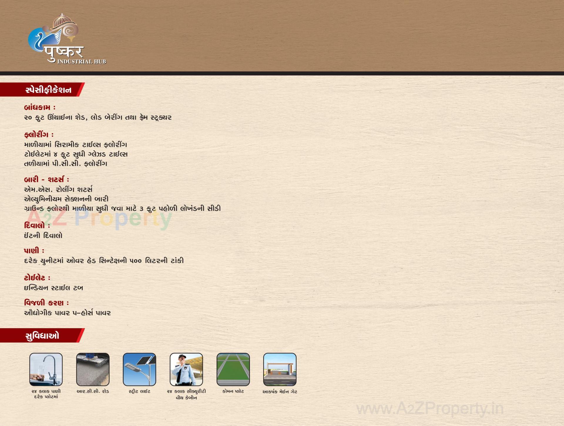  of real estate project Pushkar Industrial Hub located at Vatva, Ahmedabad, Gujarat