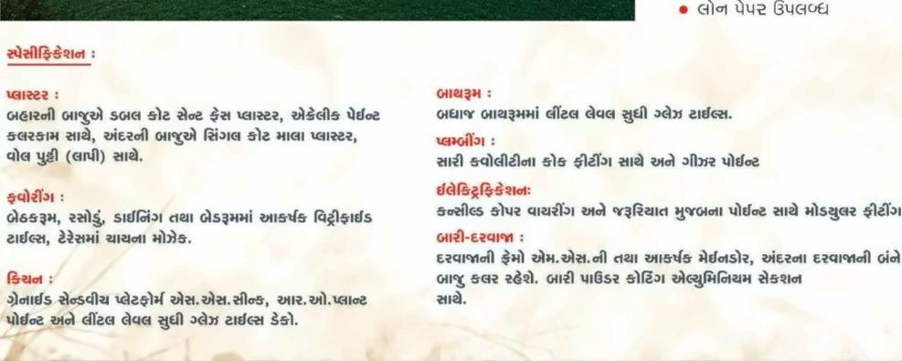 Project Specifications