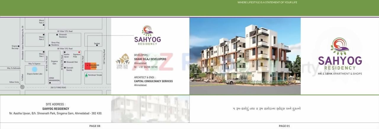  of real estate project Sahyog Residency located at Singrva, Ahmedabad, Gujarat