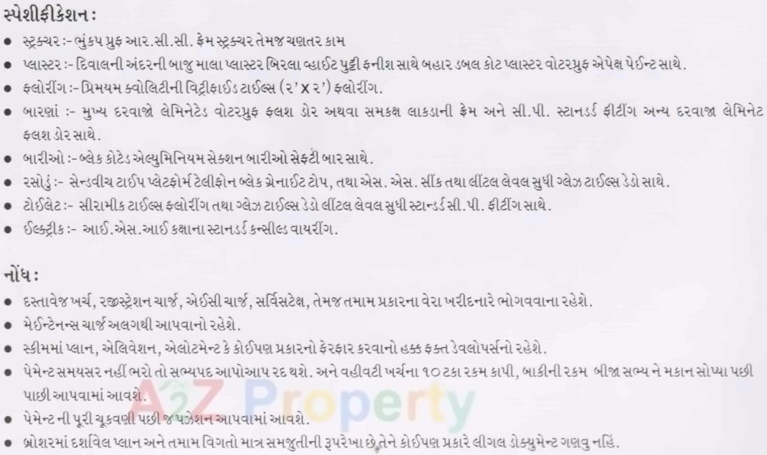 Project Specifications