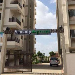 Elevation of real estate project Sankalp Greens located at Jagatpur, Ahmedabad, Gujarat