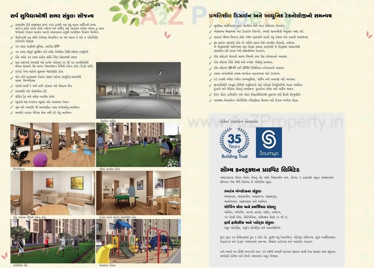  of real estate project Saujanya Apartments located at City, Ahmedabad, Gujarat