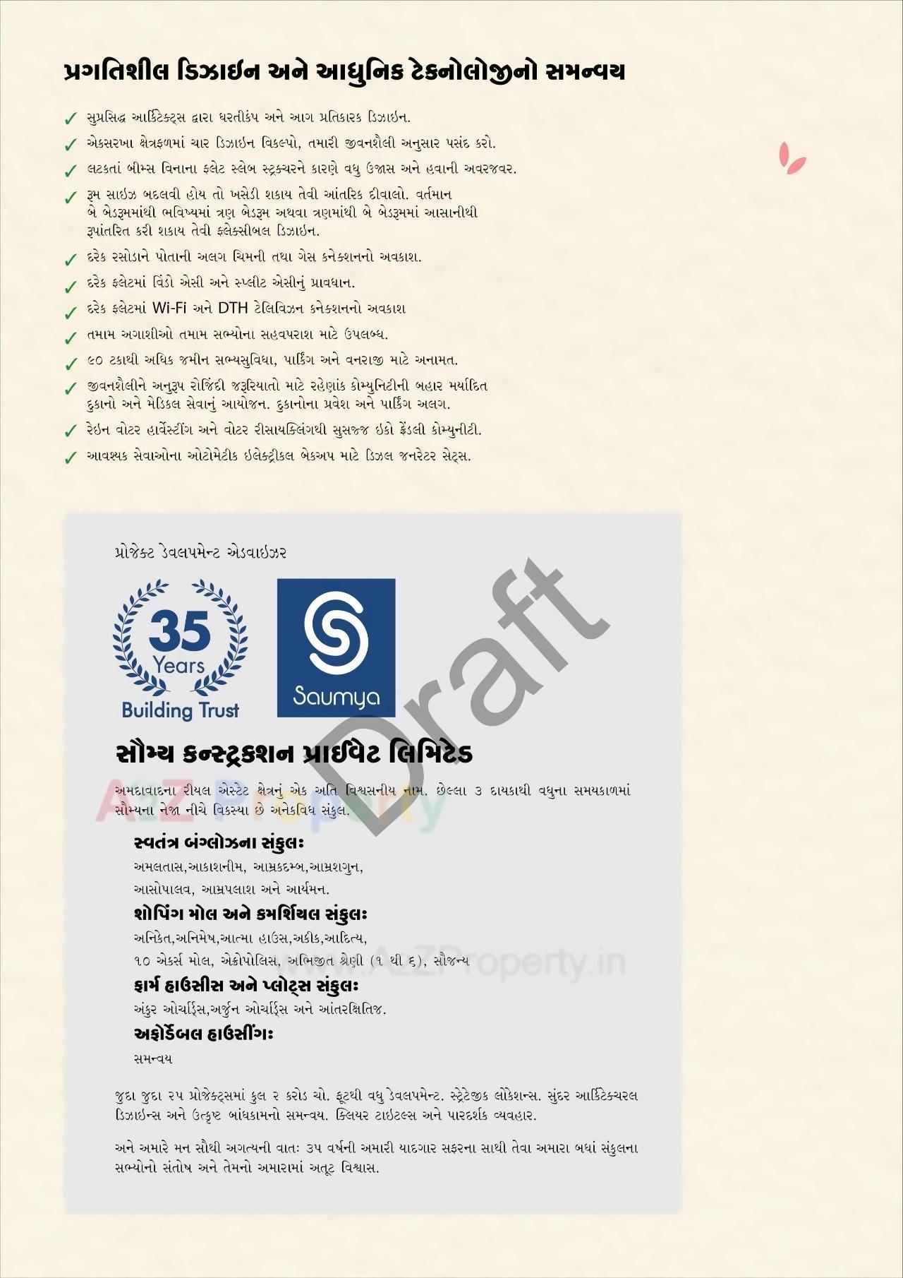  of real estate project Saujanya Ii located at Mithipur, Ahmedabad, Gujarat