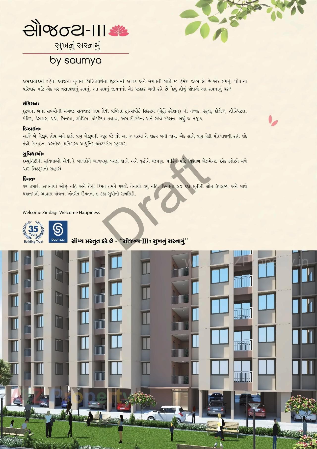  of real estate project Saujanya located at Mithipur, Ahmedabad, Gujarat