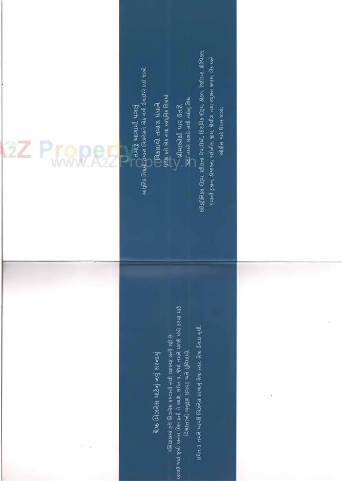  of real estate project Shashwat Business Park located at Rakhial, Ahmedabad, Gujarat