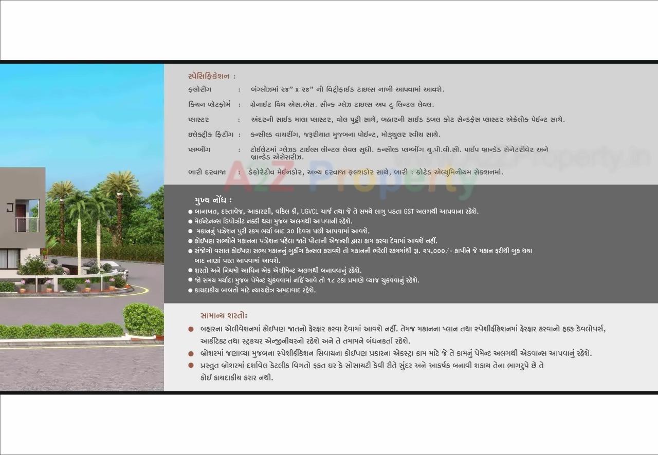 Project Specifications