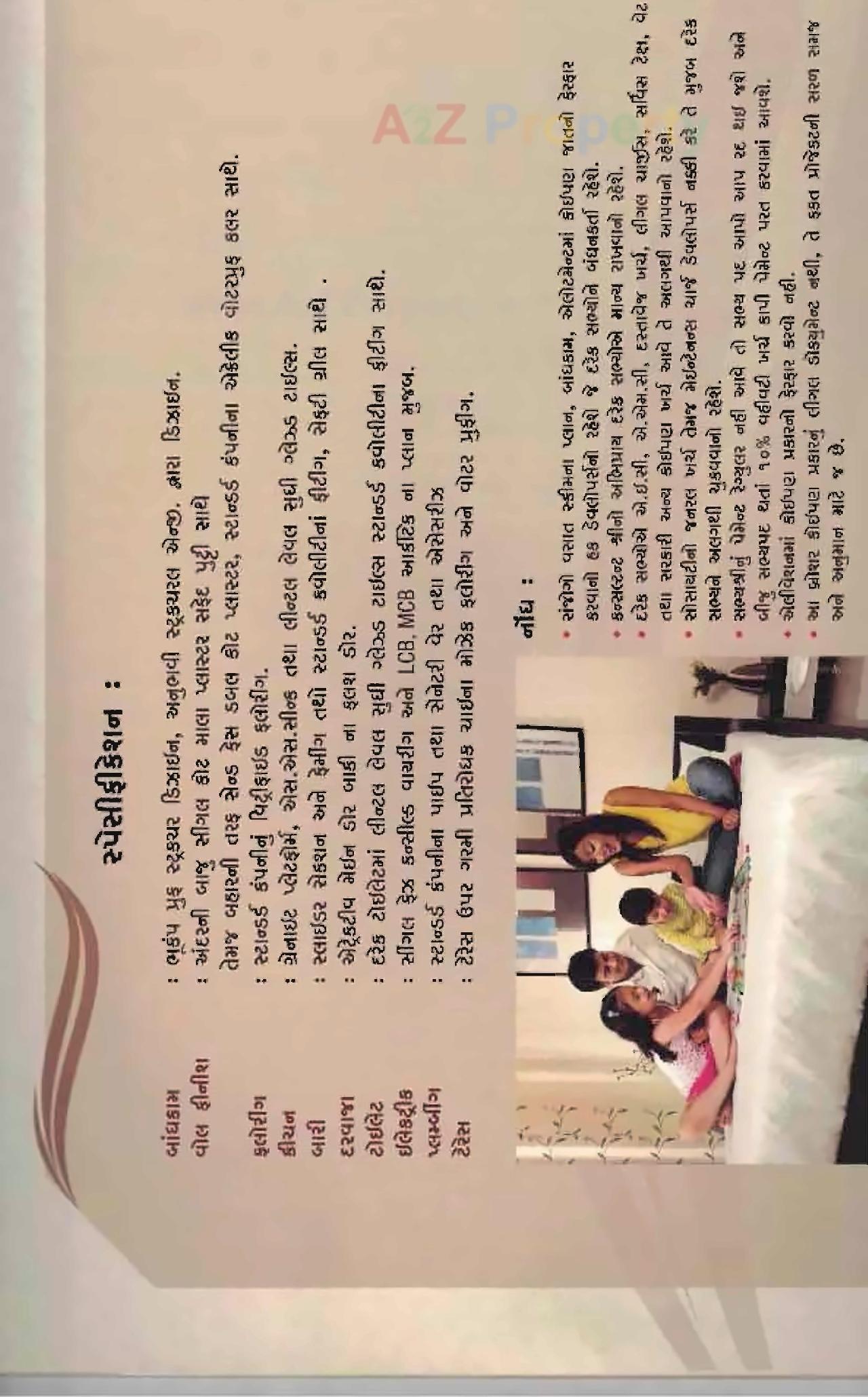  of real estate project Shiv Krupa Residency located at Vatva, Ahmedabad, Gujarat