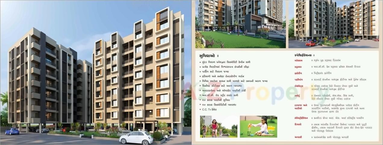 3D Elevation of real estate project Shree Prayosha Residency located at Vinzol, Ahmedabad, Gujarat