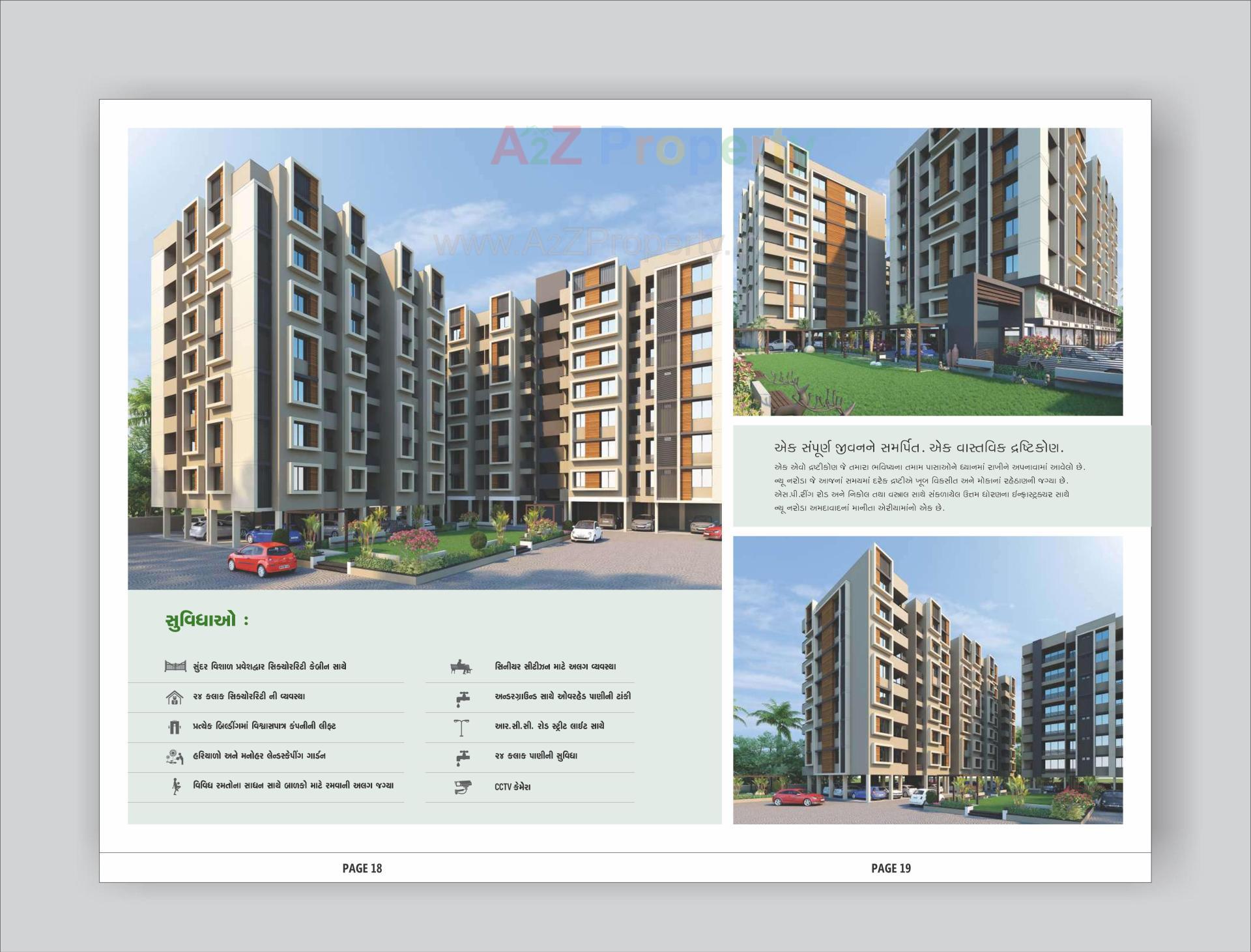 3D Elevation of real estate project Shree Prayosha Residency located at Vinzol, Ahmedabad, Gujarat