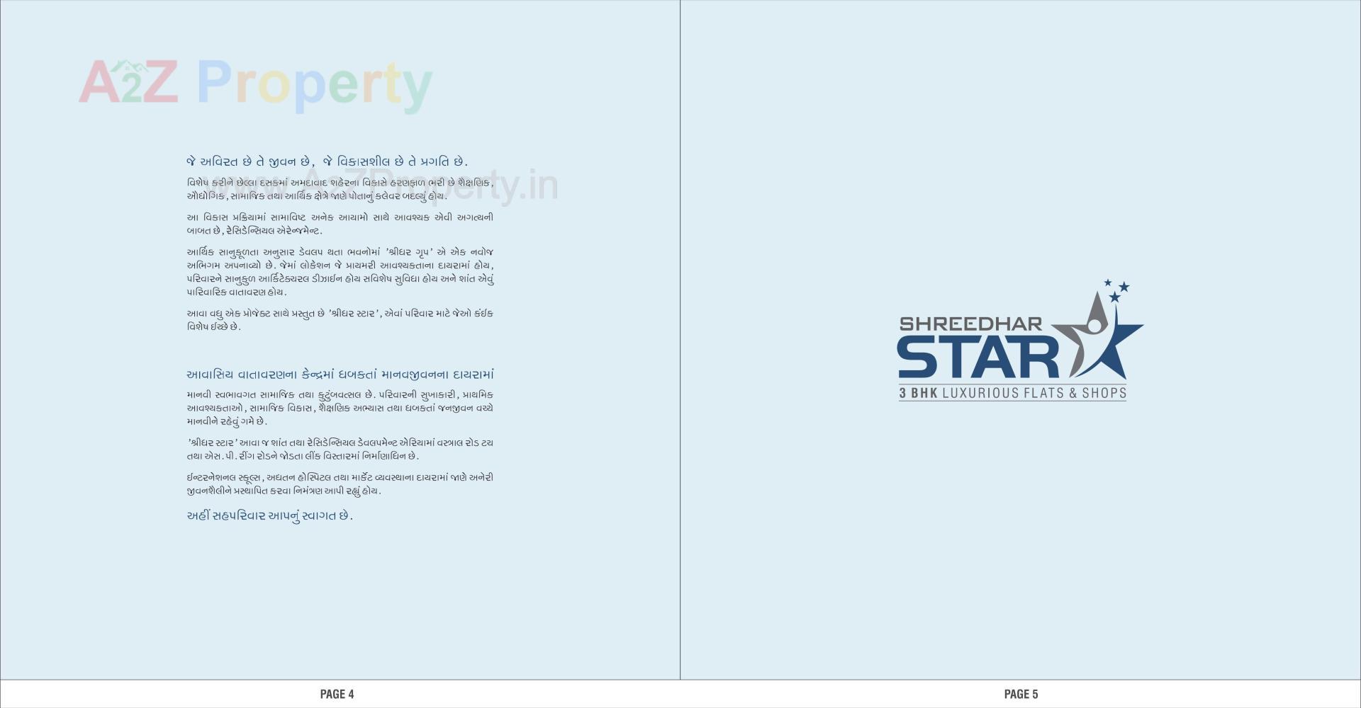  of real estate project Shreedhar Star located at Odhav, Ahmedabad, Gujarat