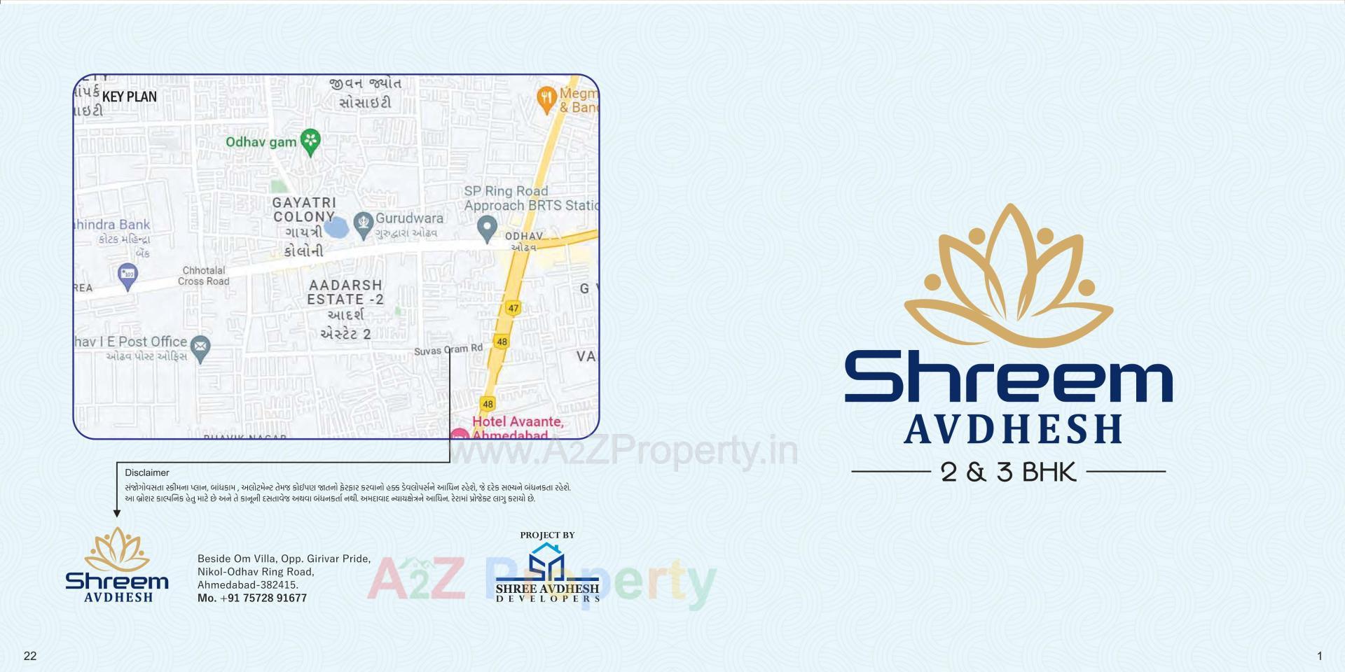  of real estate project Shreem Avdhesh located at Odhav-rs-no-197-t-p-no-43, Ahmedabad, Gujarat
