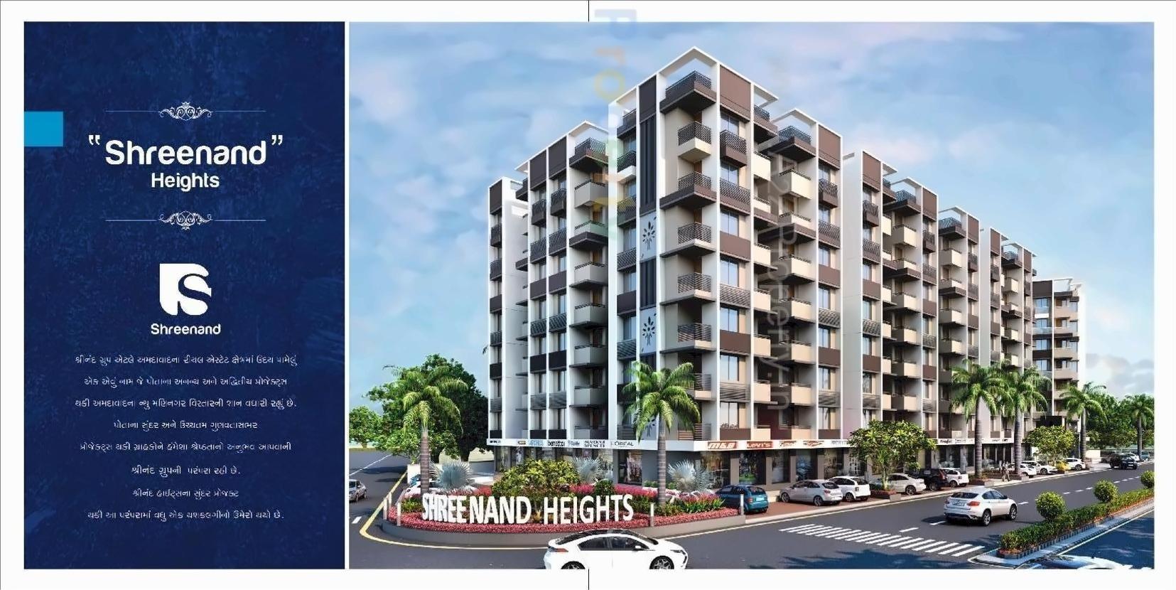 3D Elevation of real estate project Shreenand Heights located at Ramol, Ahmedabad, Gujarat