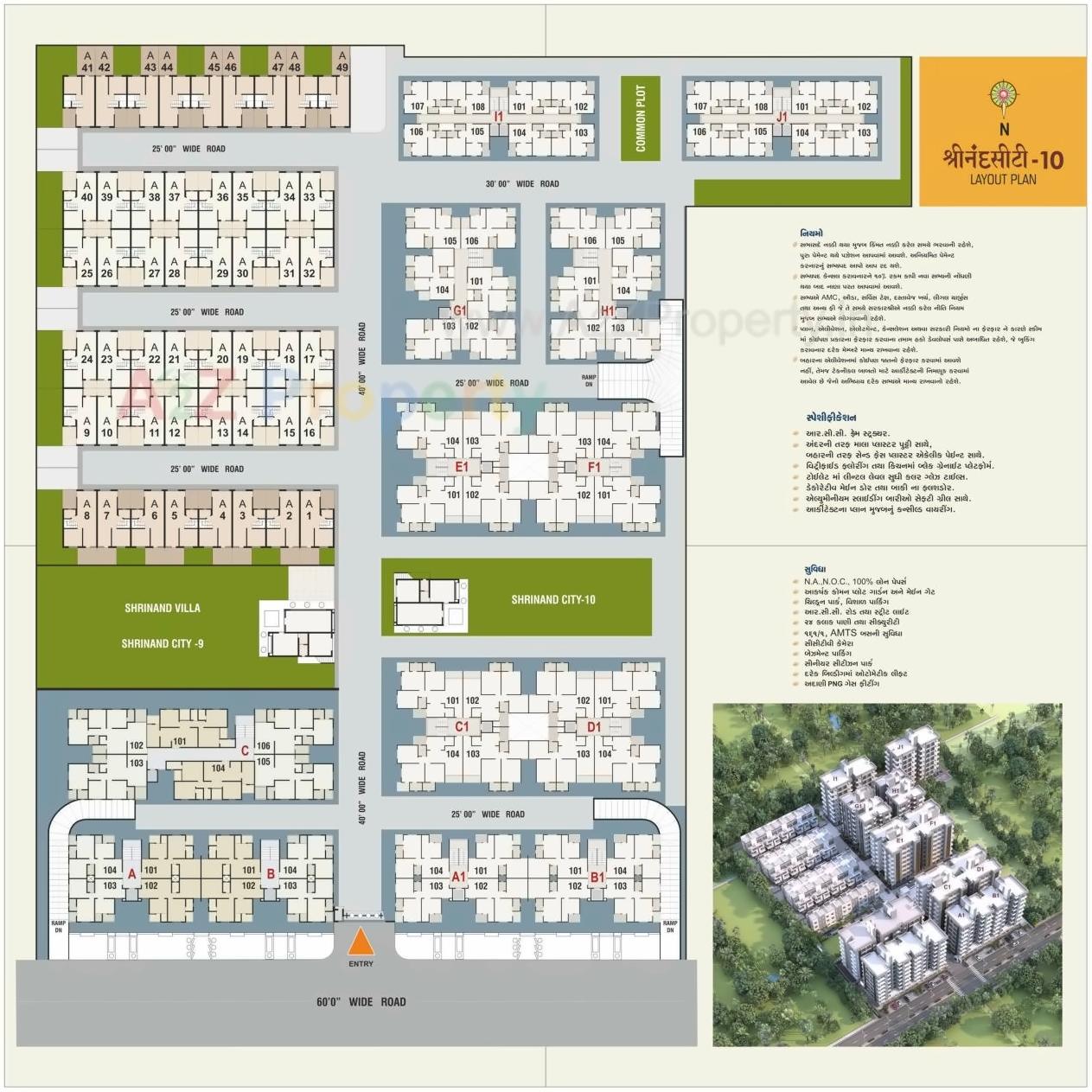 Layout of real estate project Shrinand City 10 located at City, Ahmedabad, Gujarat