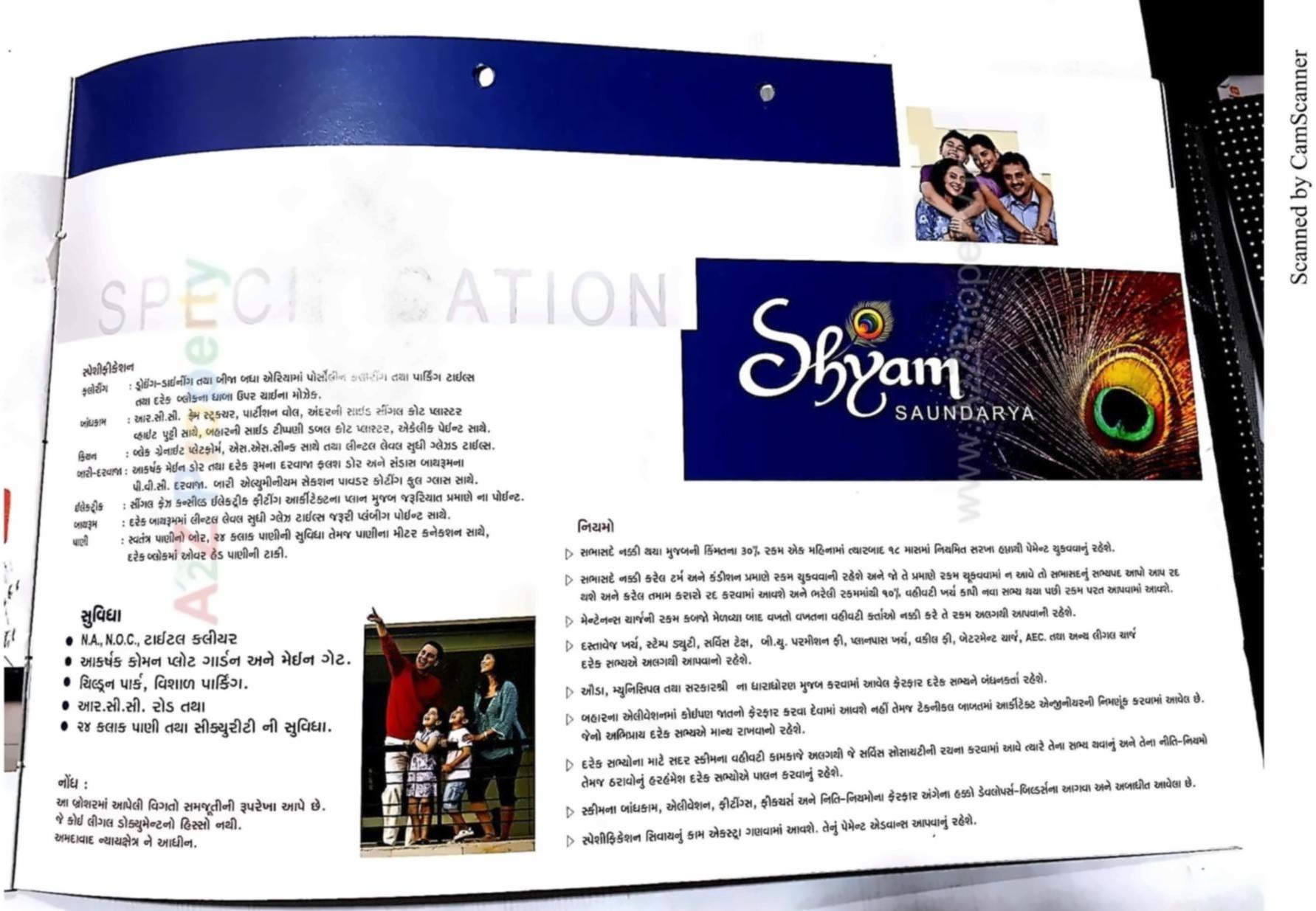  of real estate project Shyam Saundrya located at Nikol, Ahmedabad, Gujarat