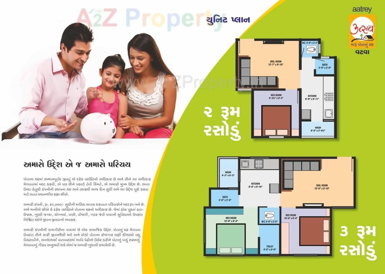 Layout of real estate project Utsav Vatva located at City, Ahmedabad, Gujarat