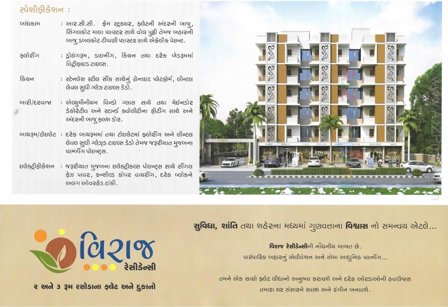  of real estate project Viraj Residency located at Singrva, Ahmedabad, Gujarat