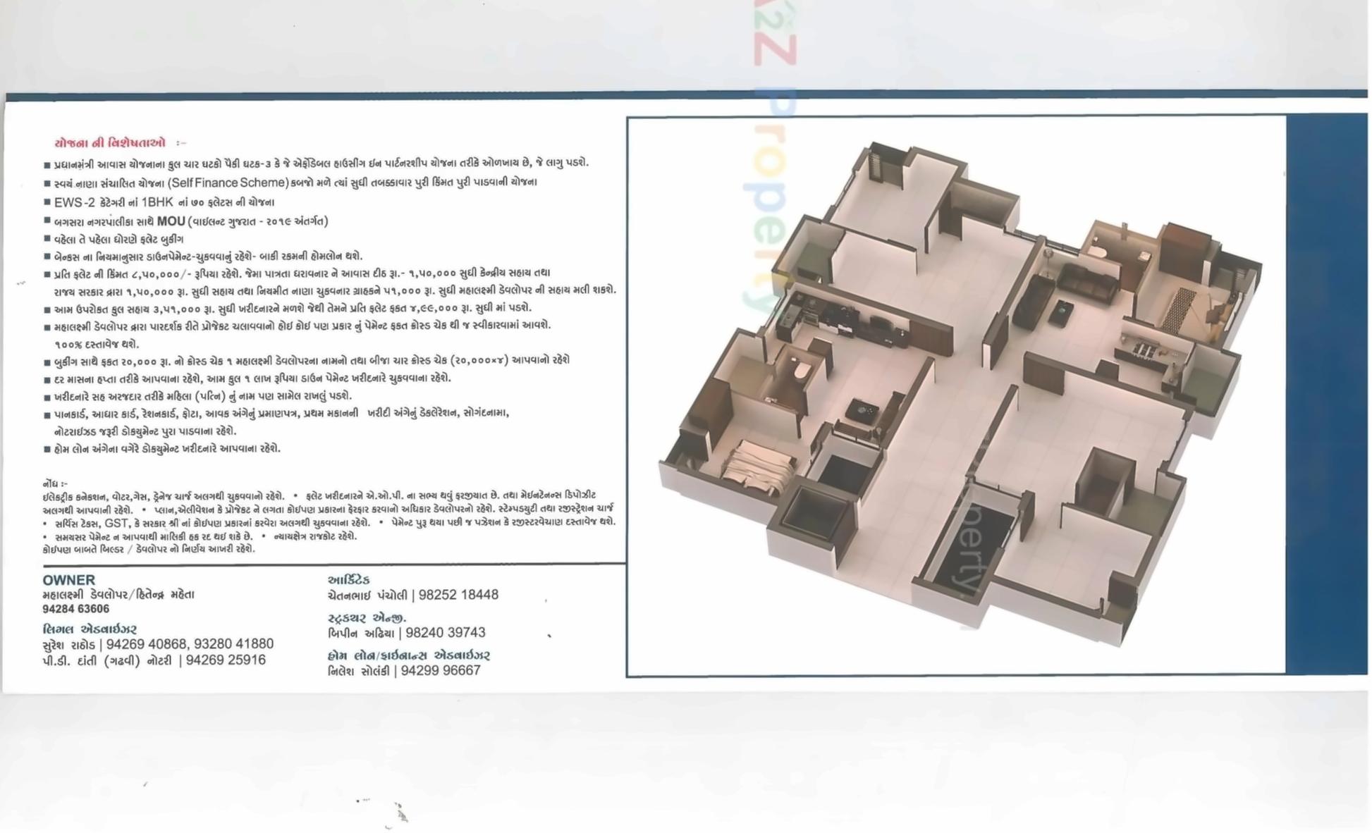  of real estate project Mahalaxmi Residency located at Bagasara, Amreli, Gujarat