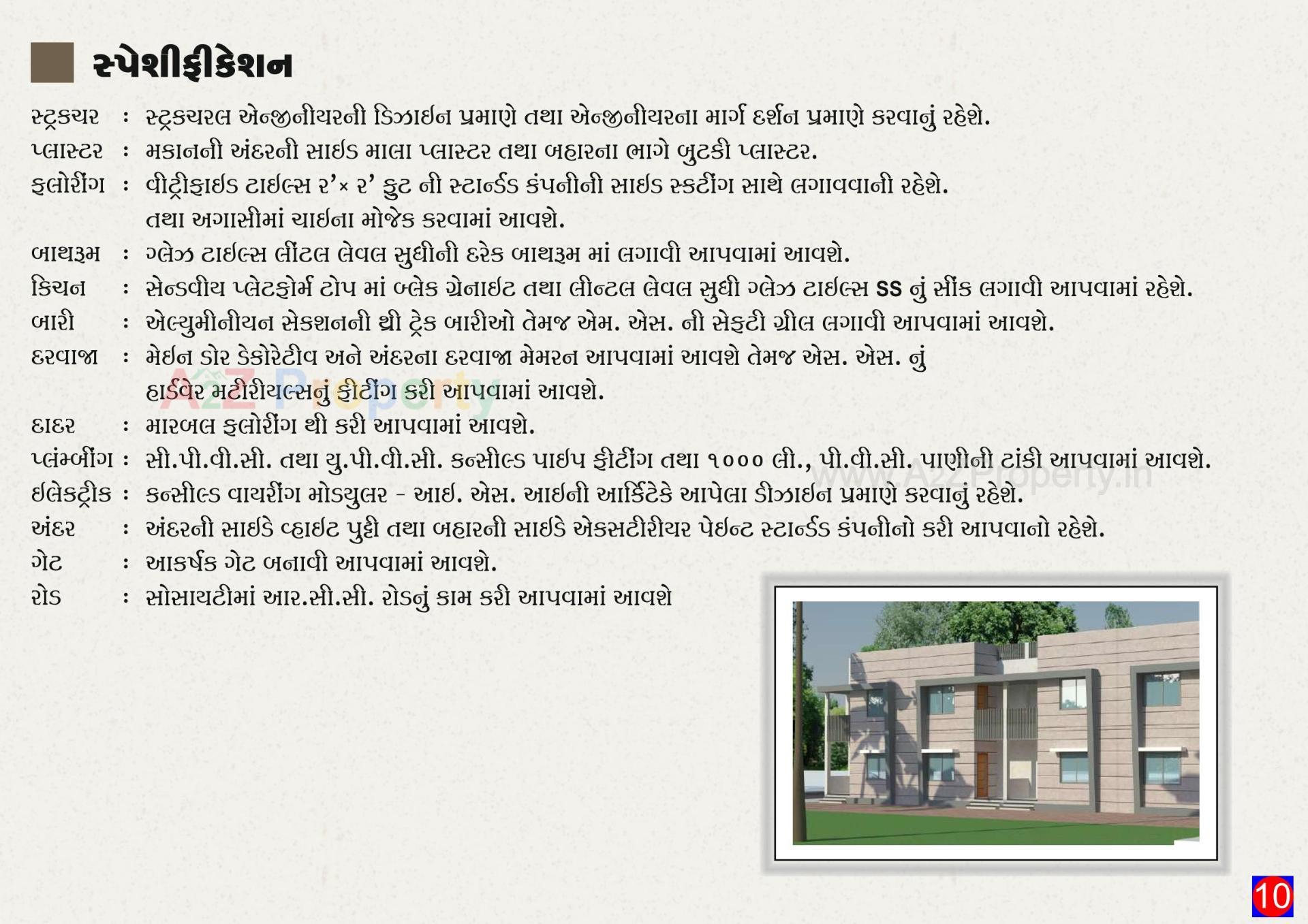  of real estate project Girdhar Raw House located at Umreth, Anand, Gujarat
