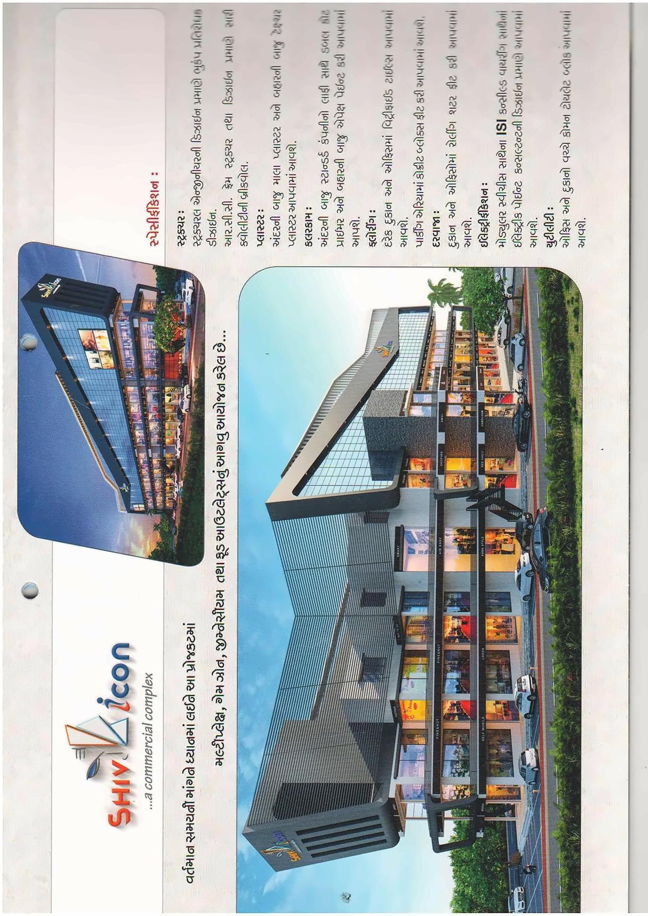  of real estate project Shiv Icon located at Borsad, Anand, Gujarat