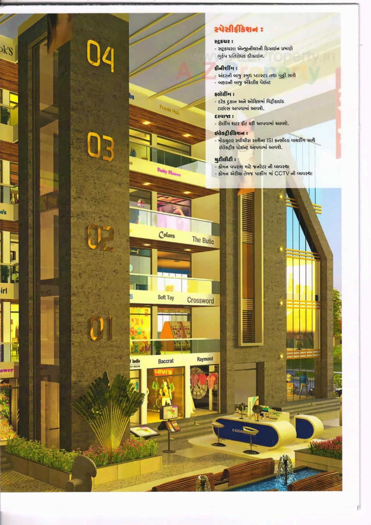 3D Elevation of real estate project Shree Balaji Avenue located at Borsad, Anand, Gujarat