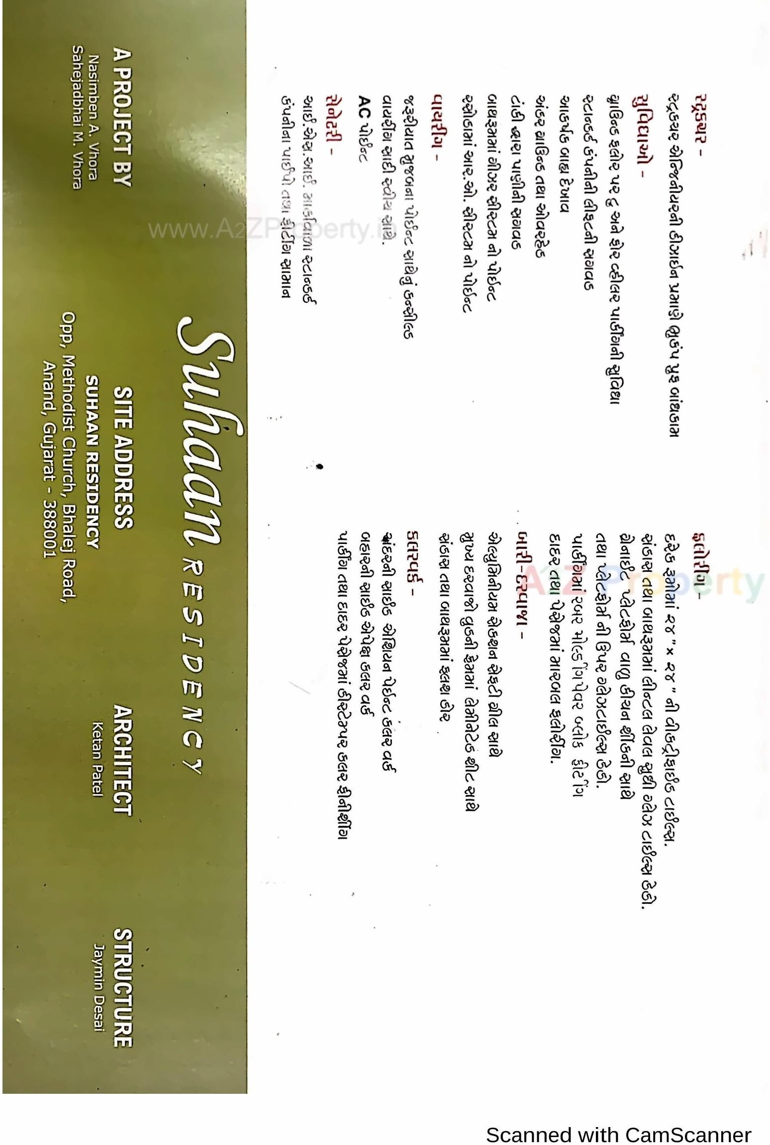  of real estate project Suhaan Residency located at Anand, Anand, Gujarat