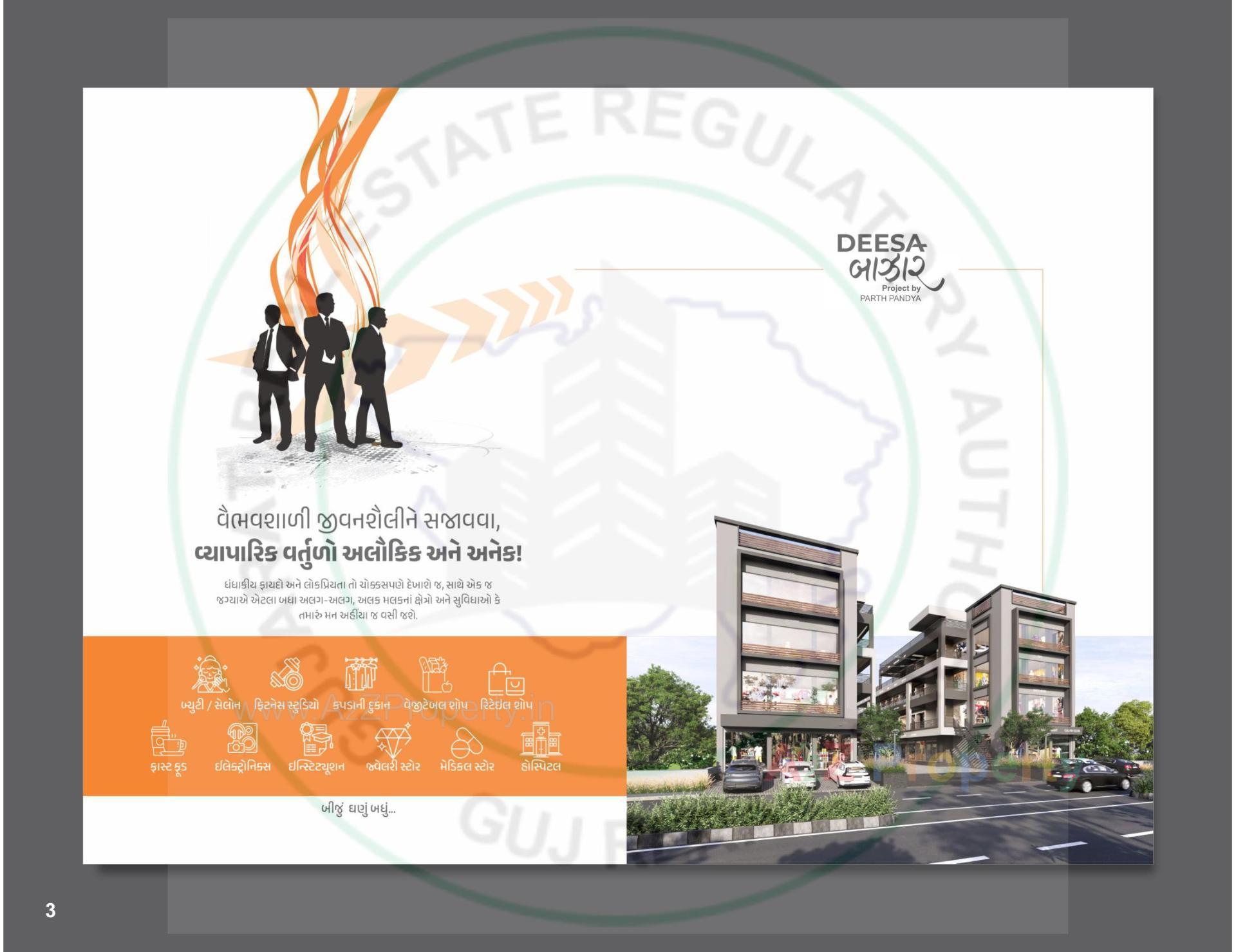  of real estate project Deesa Bazar located at Deesa, Banaskantha, Gujarat