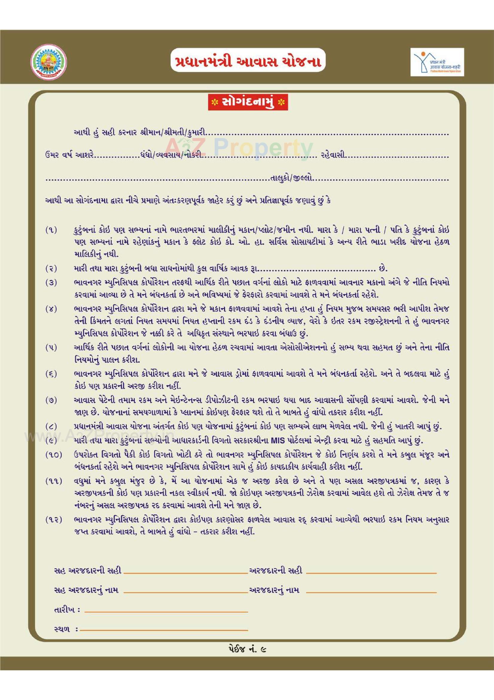  of real estate project 1252 Ews Pmay Fp 60/ located at Bhavnagar, Bhavnagar, Gujarat