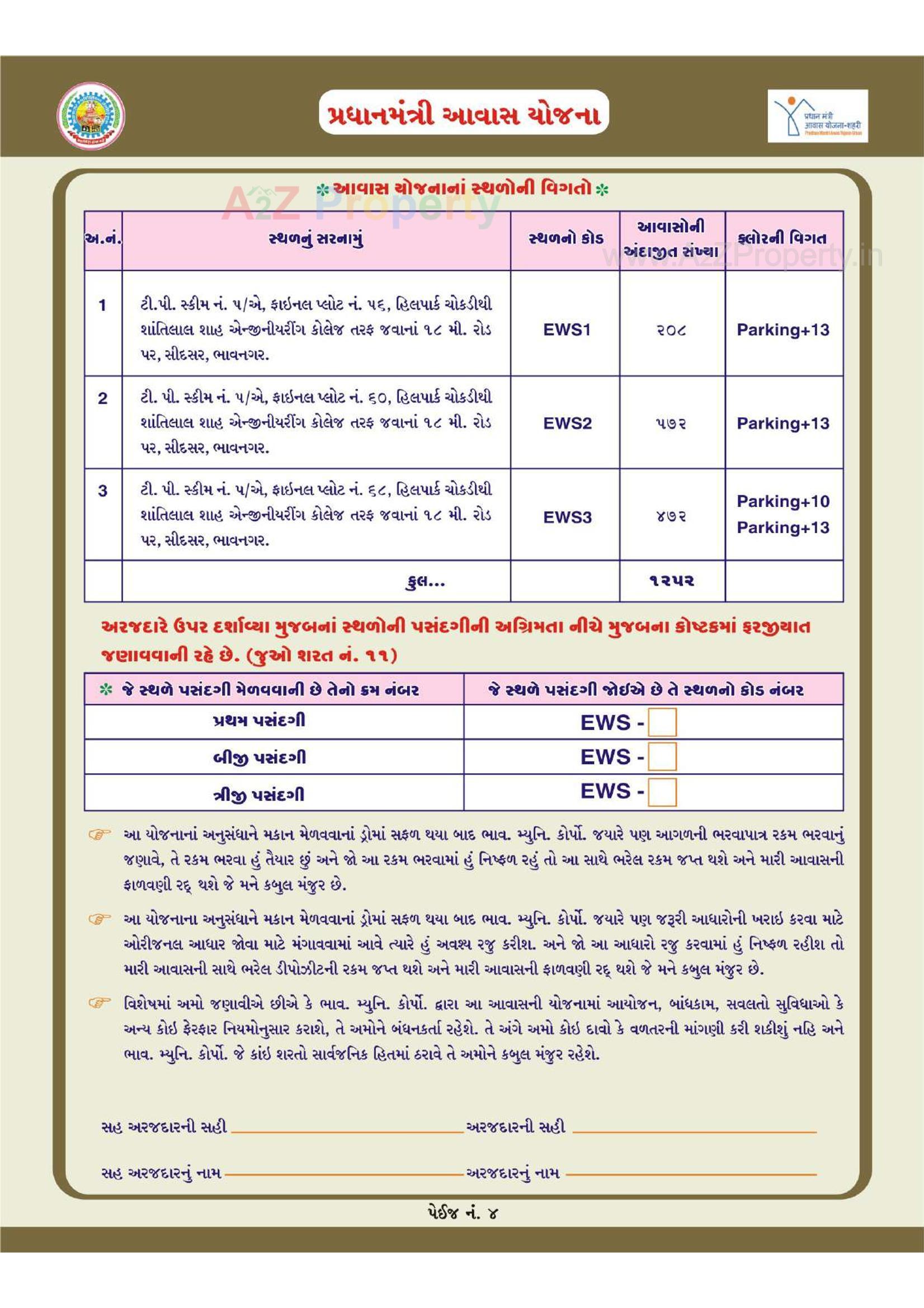  of real estate project 1252 Ews Pmay Fp 60/ located at Bhavnagar, Bhavnagar, Gujarat