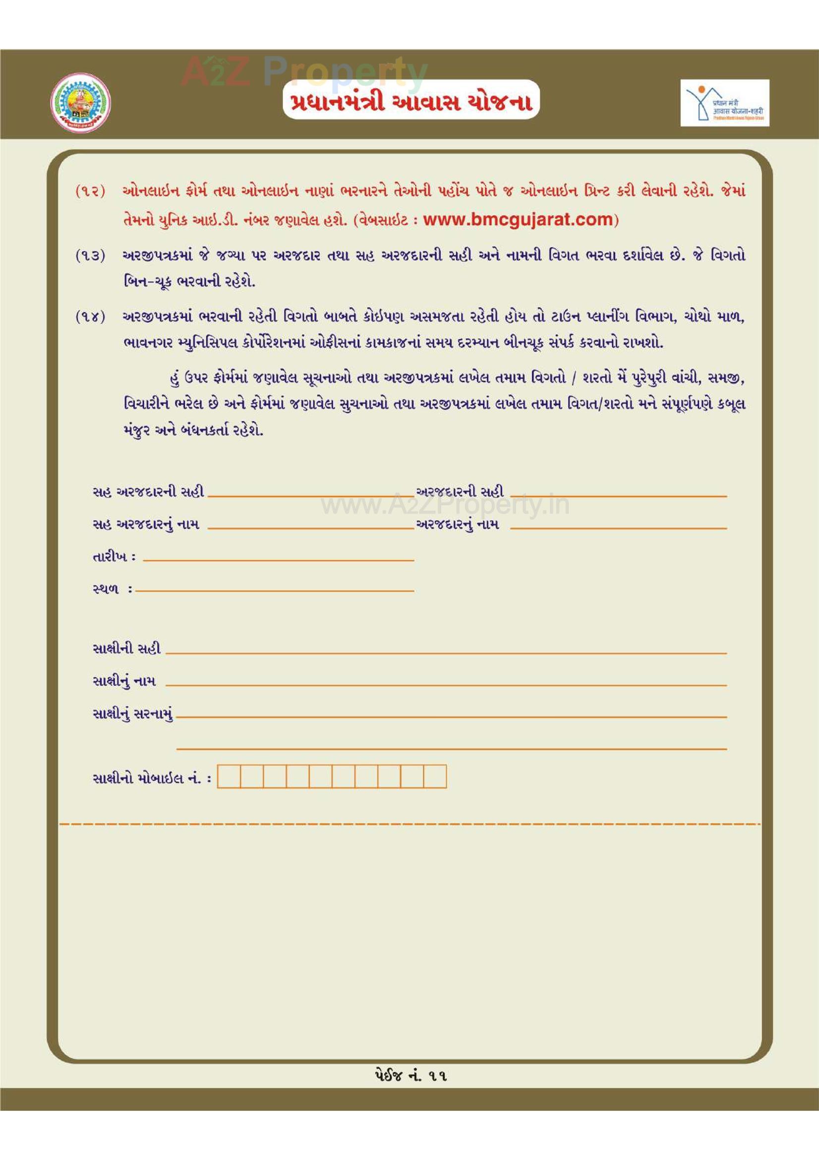  of real estate project 1252 Ews Pmay Fp located at Bhavnagar, Bhavnagar, Gujarat