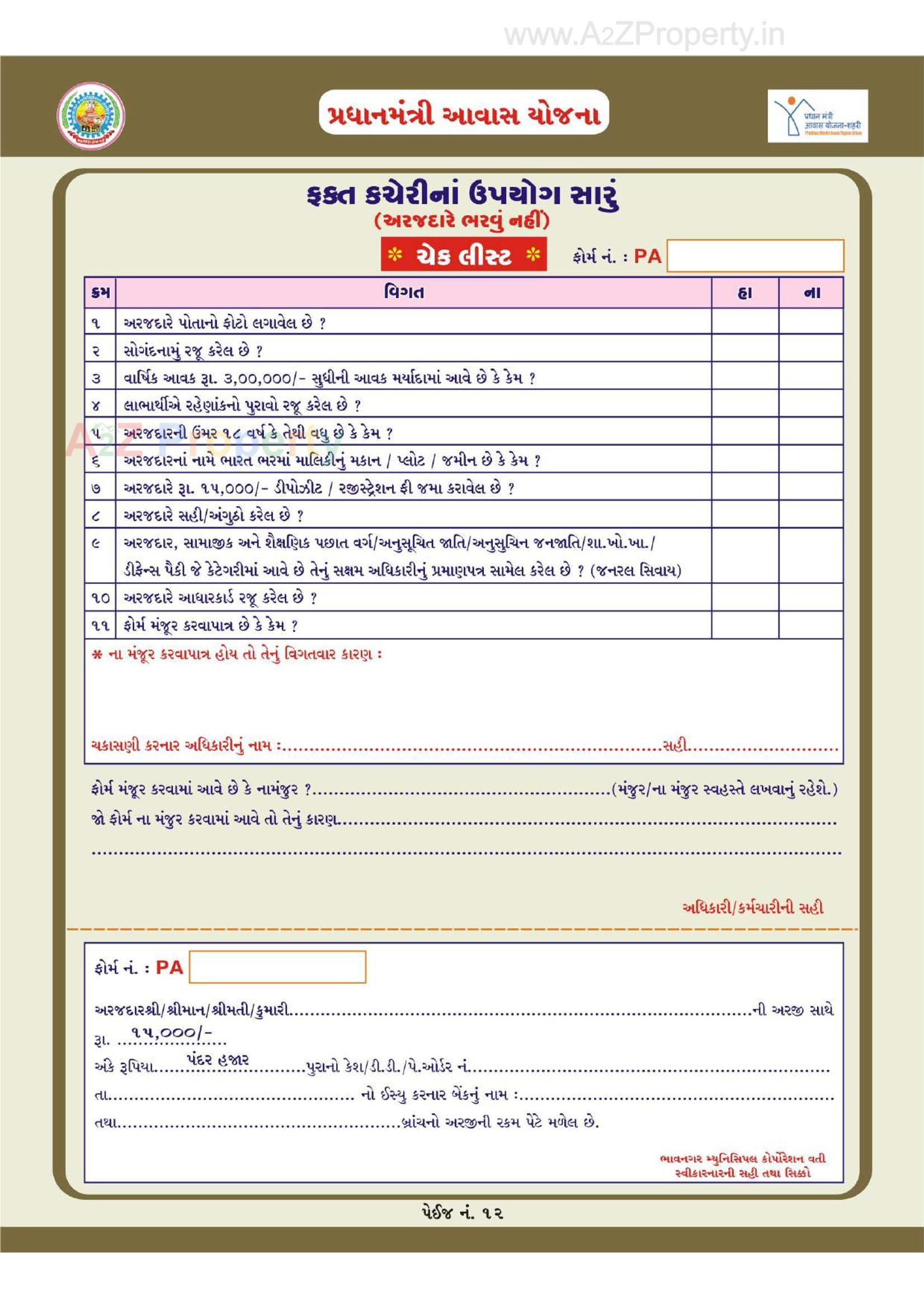  of real estate project 1252 Ews Pmay Fp located at Bhavnagar, Bhavnagar, Gujarat