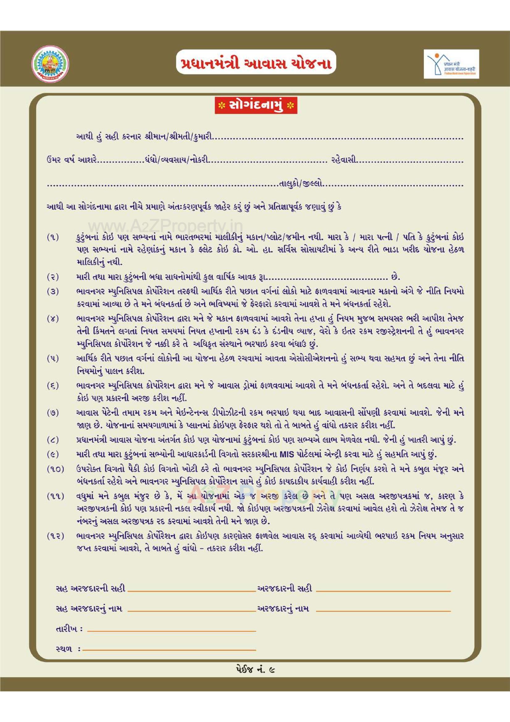  of real estate project 1252 Ews Pmay Fp 60/ located at Bhavnagar, Bhavnagar, Gujarat